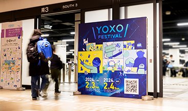事業創出ワークショップの成果を、YOXO FESTIVALで市民に紹介 ユーザーの声を聞き、事業化への道を探るステップに