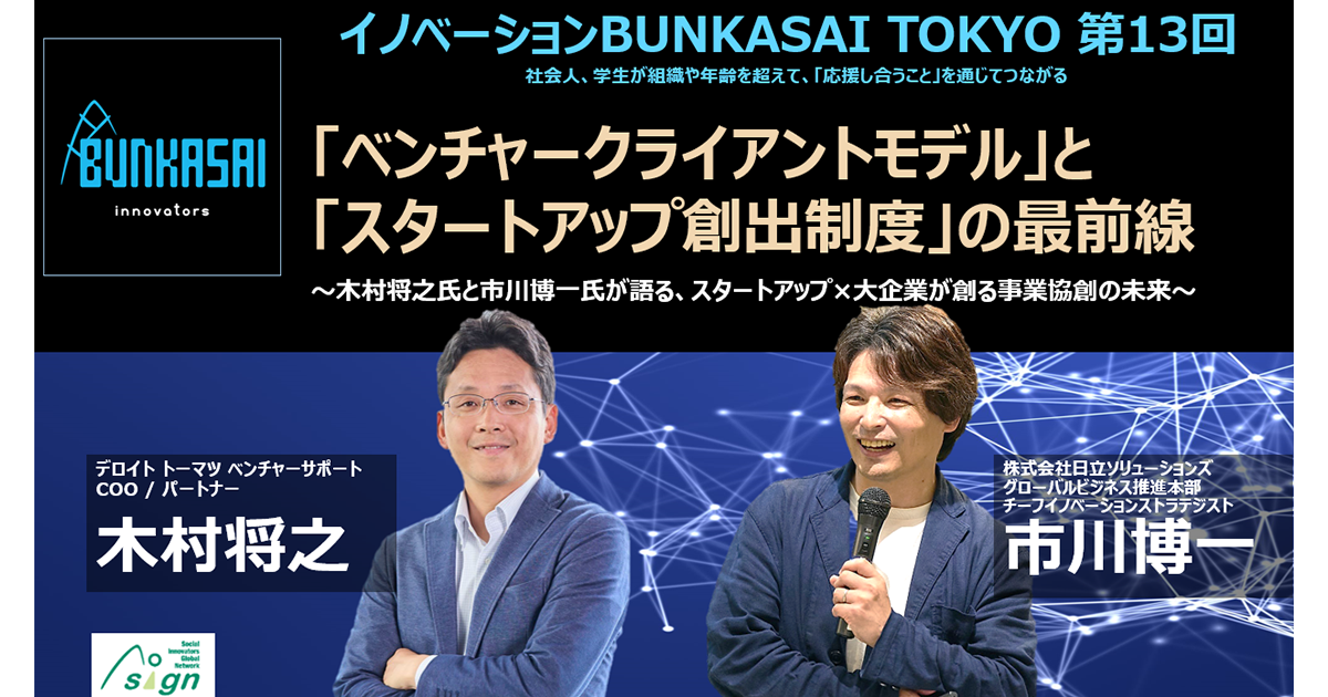 大学発ベンチャー 新事業創出と発展のプロセス 大学発ベンチャー―新事業創出と発展のプロセス | 中央経済社