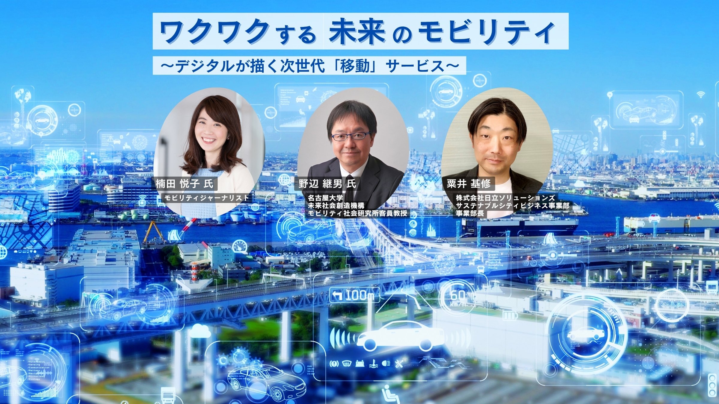 メインビジュアル