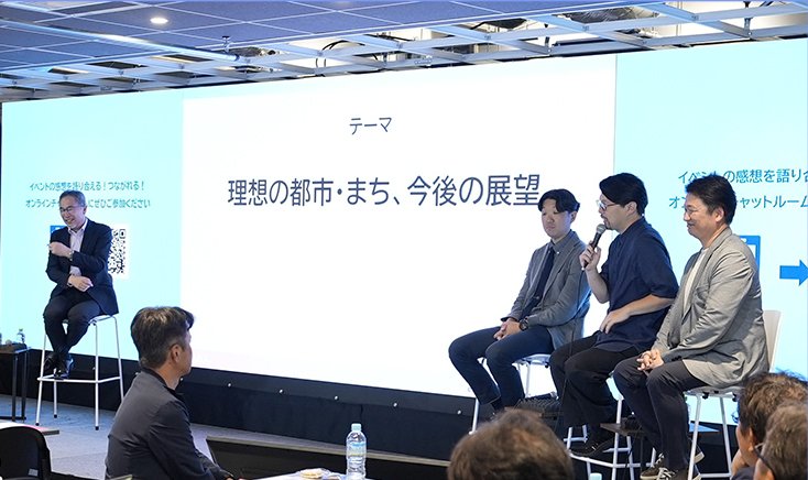 【イベントレポート】 テクノロジーで描く未来都市と防災対策の最前線 ～