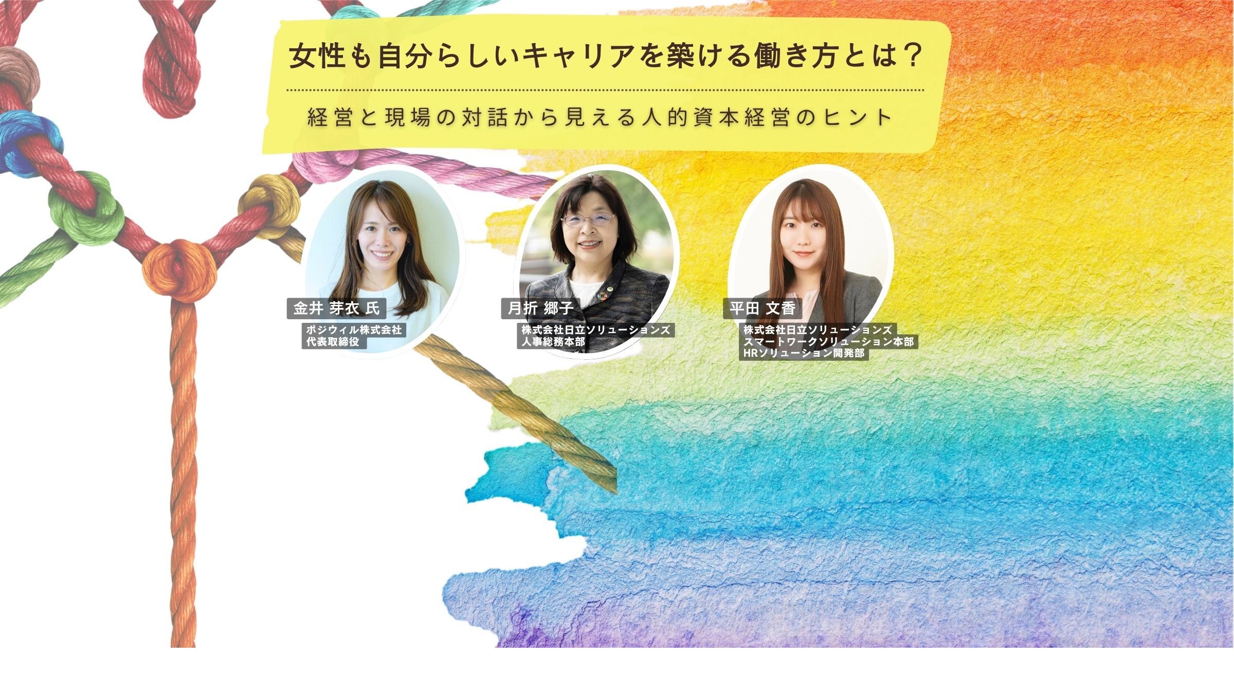 メインビジュアル