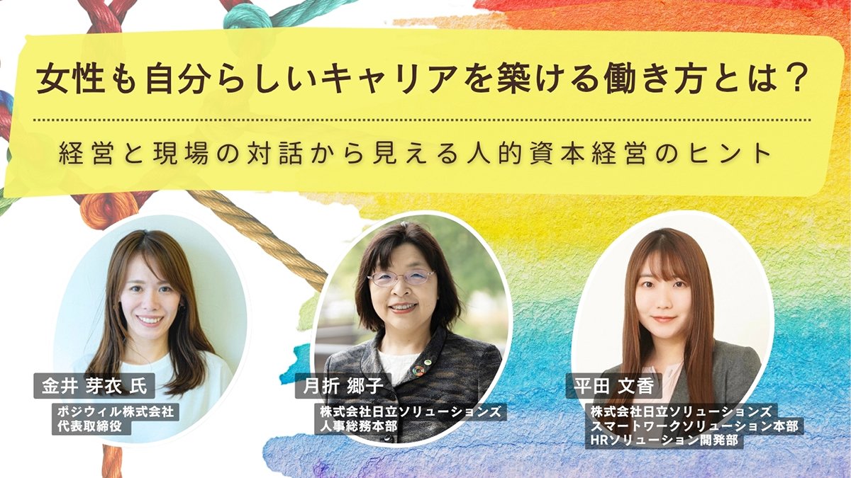メインビジュアル