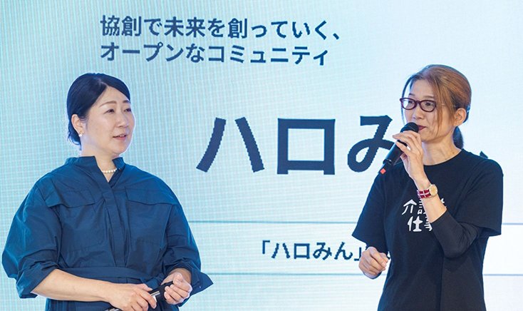 【イベントレポート】仕事と介護の両立は