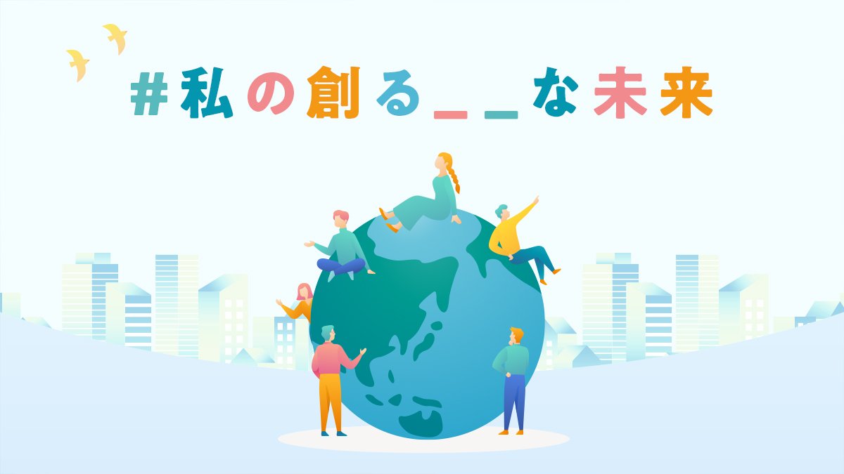 メインビジュアル