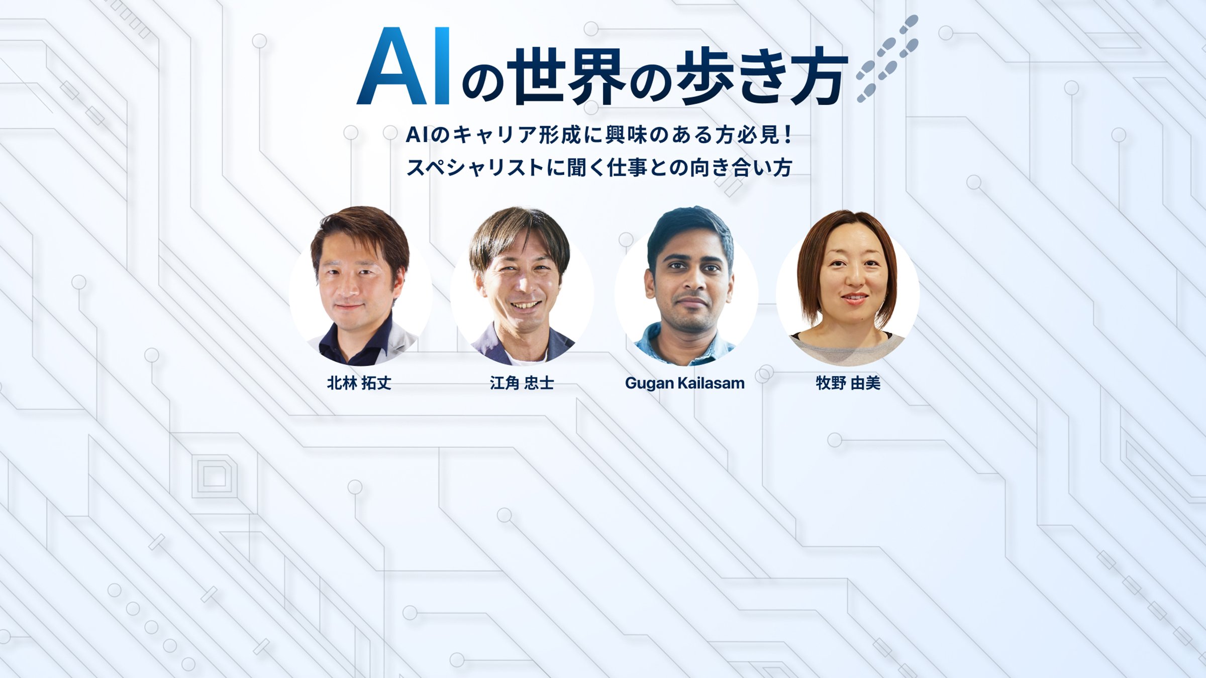 メインビジュアル