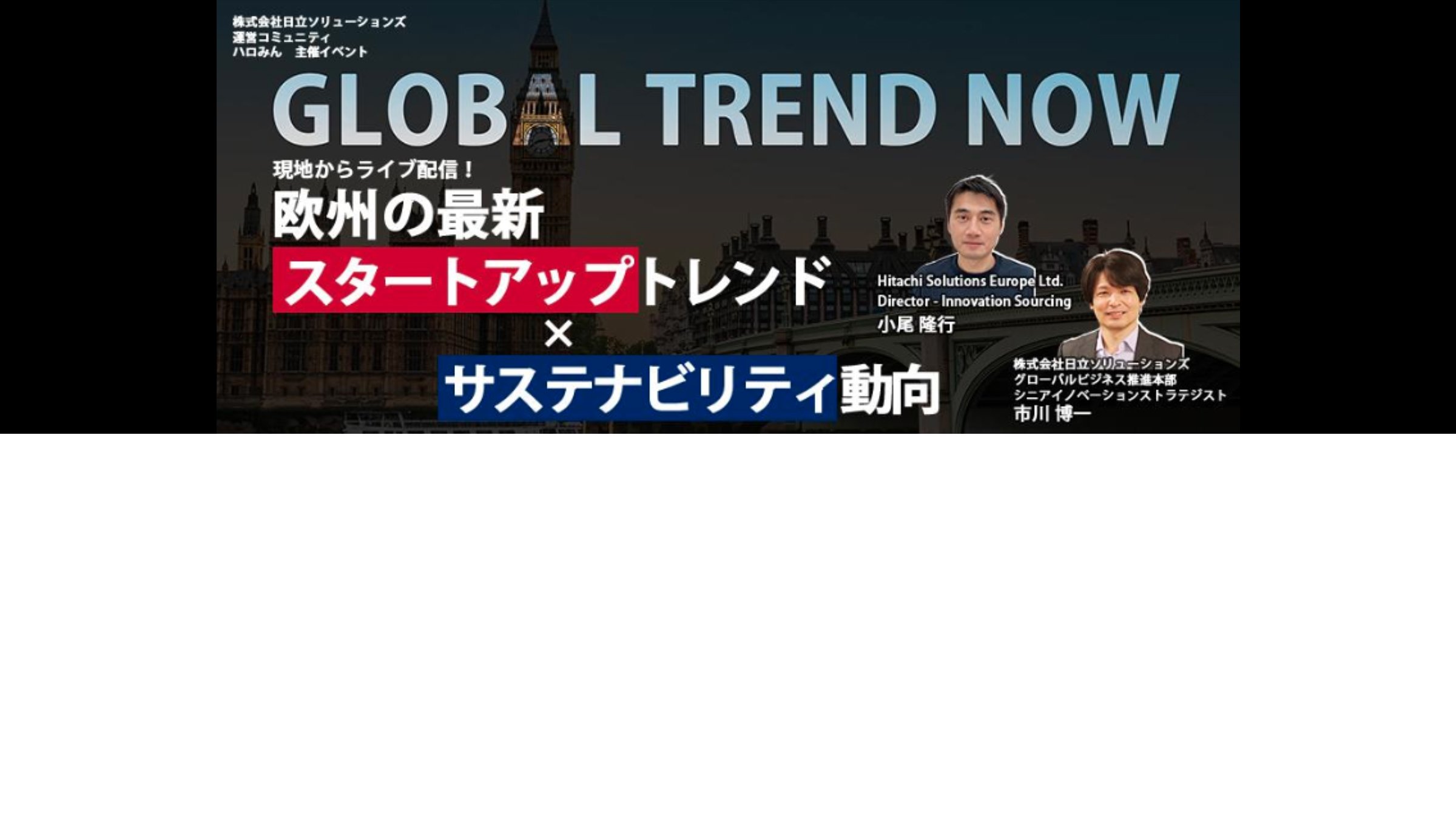 メインビジュアル