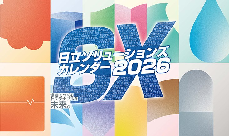 2026年版卓上カレンダーが完成。壁紙カレンダーがダウンロードできる特設ページを開設！