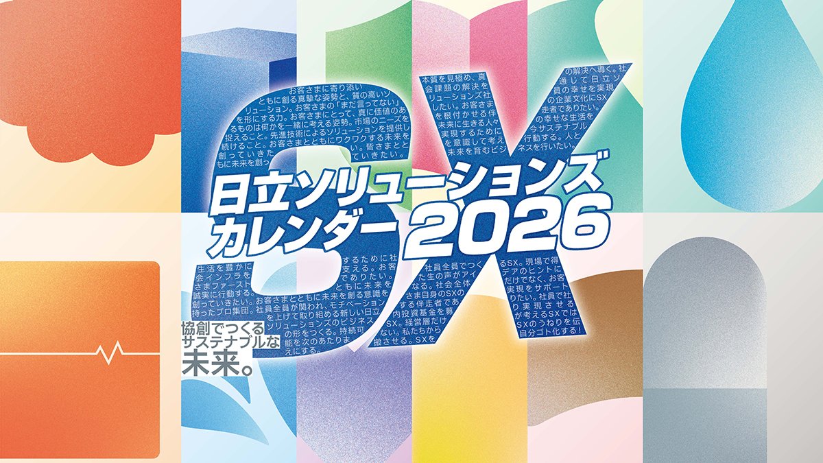 メインビジュアル