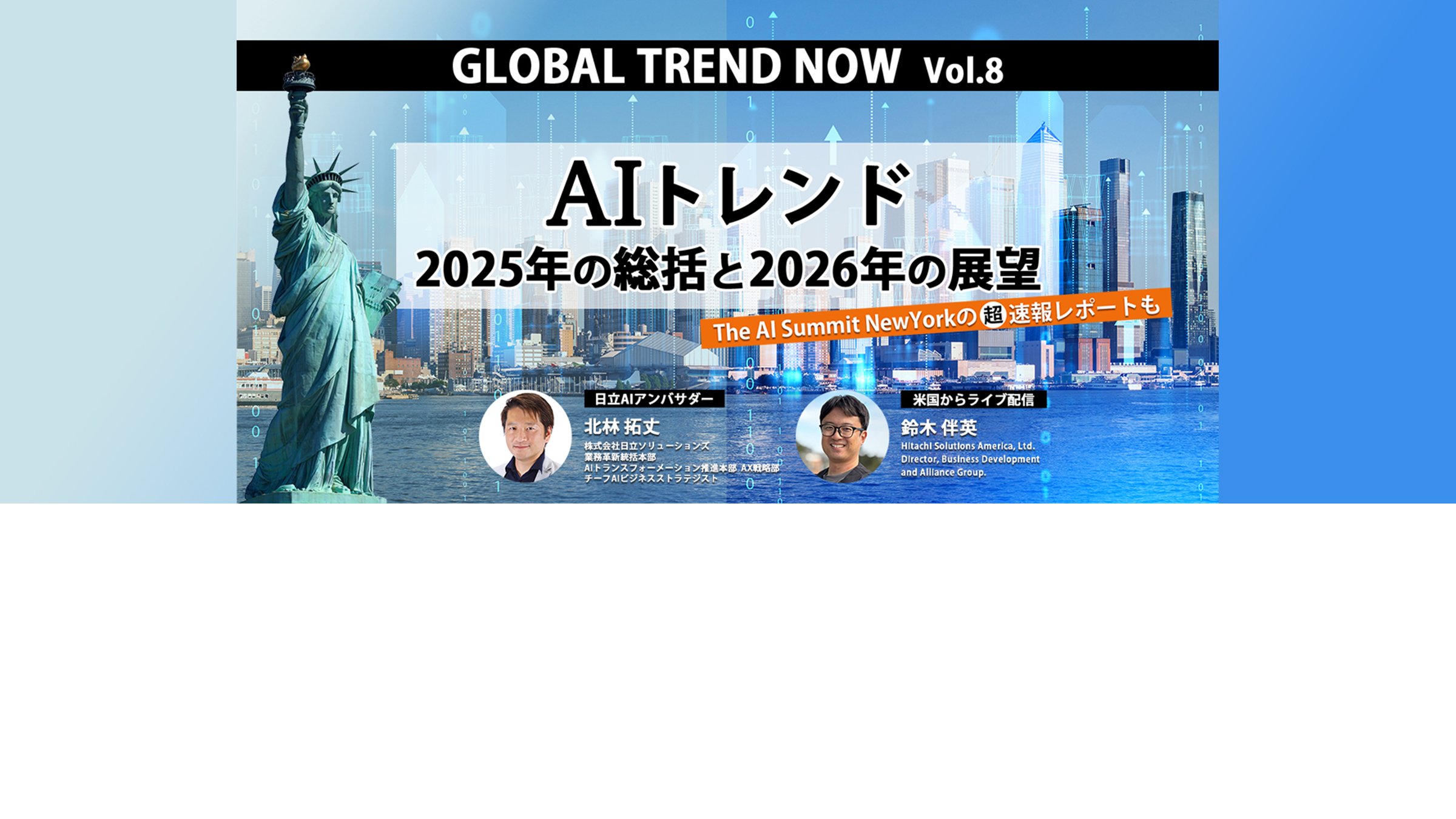 メインビジュアル