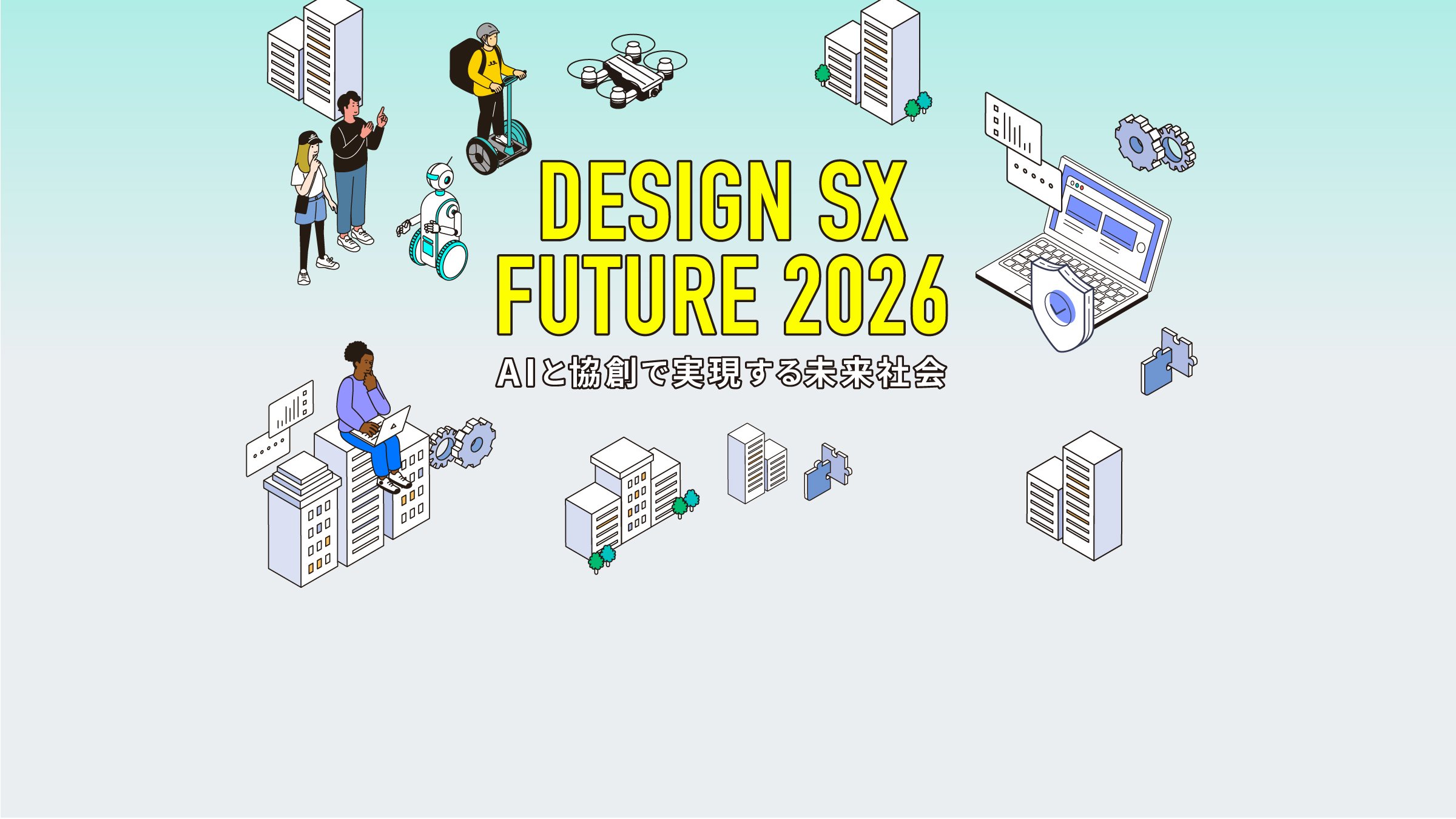 メインビジュアル