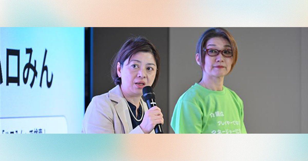 イベントレポート】仕事と介護の両立支援を企業文化にするには？ 3社の