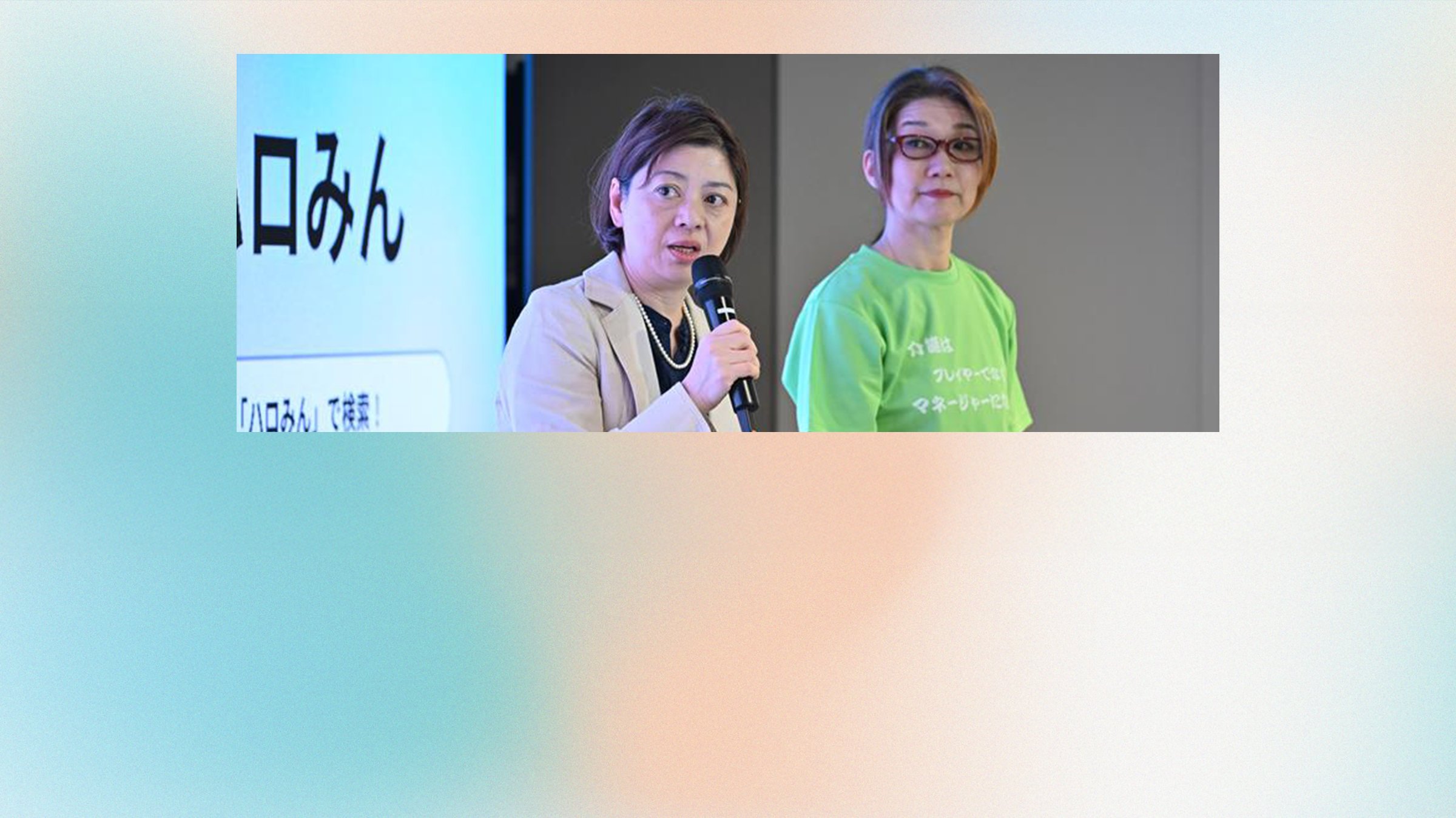 メインビジュアル