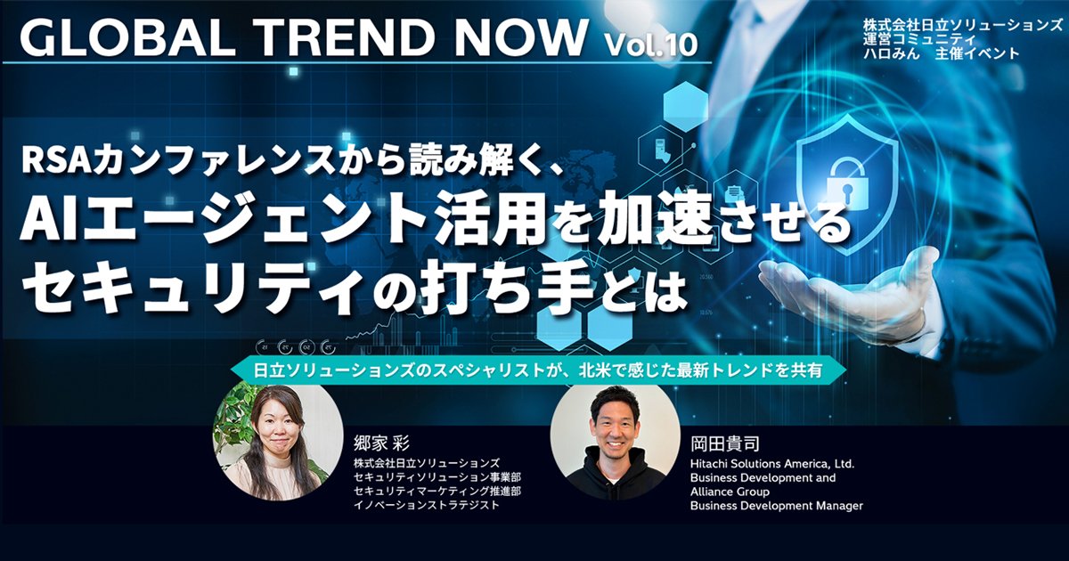イベントレポート】 世界最大級のセキュリティカンファレンス「RSA