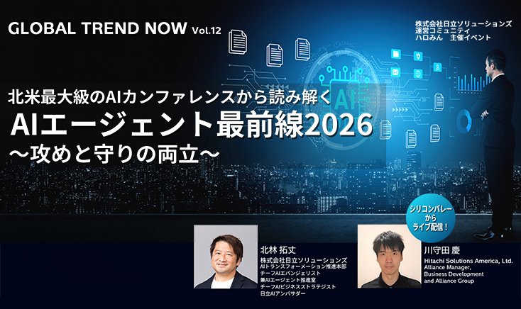 【イベントレポート】世界最大級のAIカンファレンス「Ai4 2026」で見たエージェント運用の最前線評価軸は「使えるか」から「安全・安定・採算的に回せるか」へ AIエージェントは文脈・統制・費用・人の役割を設計する新たな段階へ