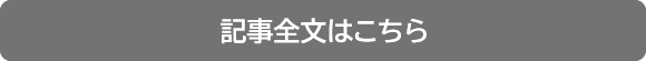 button_article.png