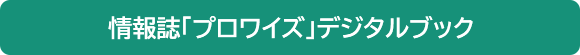 button_digitalbook__article_think110.png