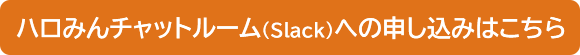 button_slack.png