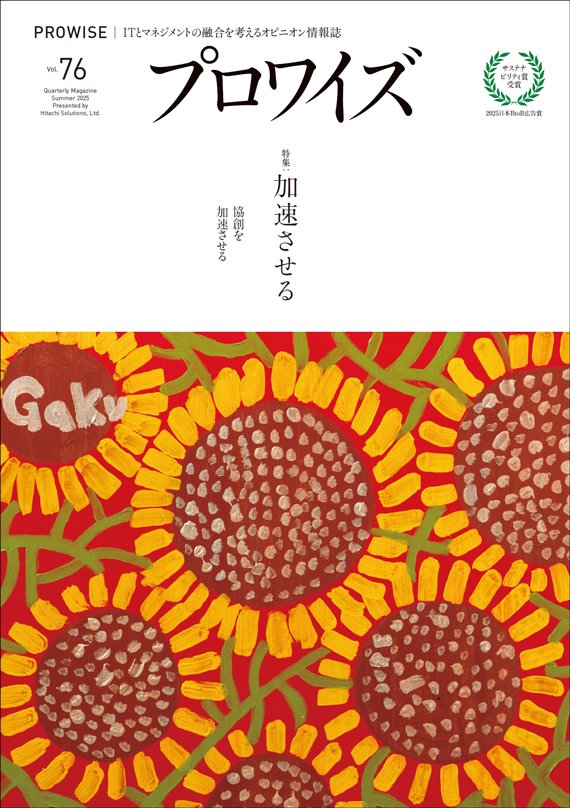 prowise_vol76.jpg