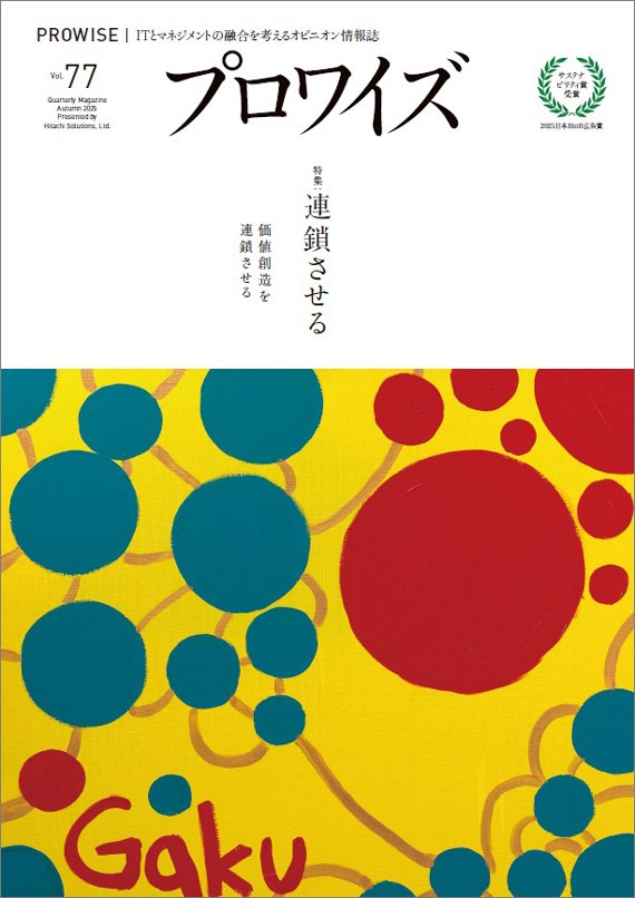 prowise_vol77.jpg