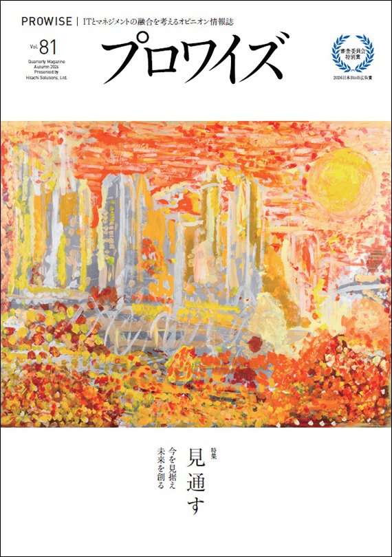 prowise_vol81.jpg