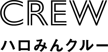 Crew ハロみんクルー