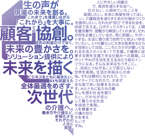 社員メッセージ 9月