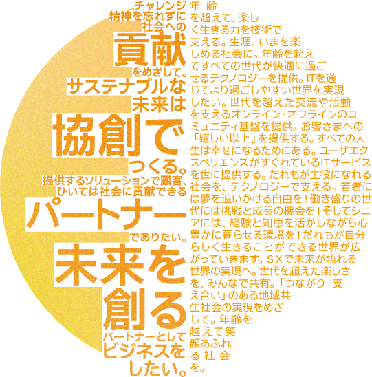 社員メッセージ 10月