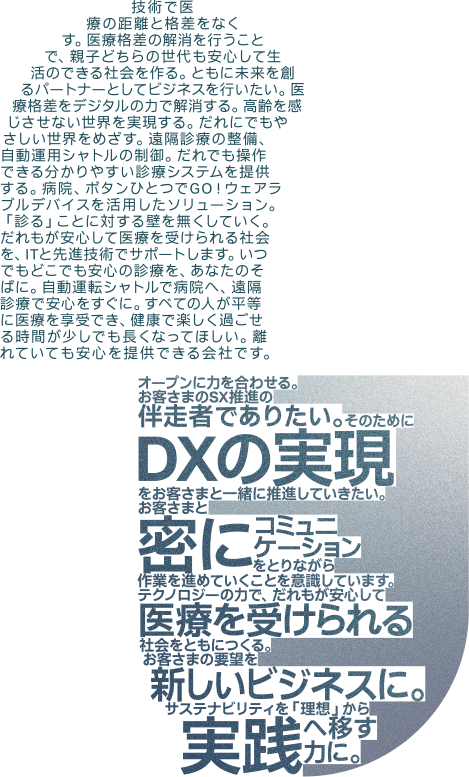 社員メッセージ 12月