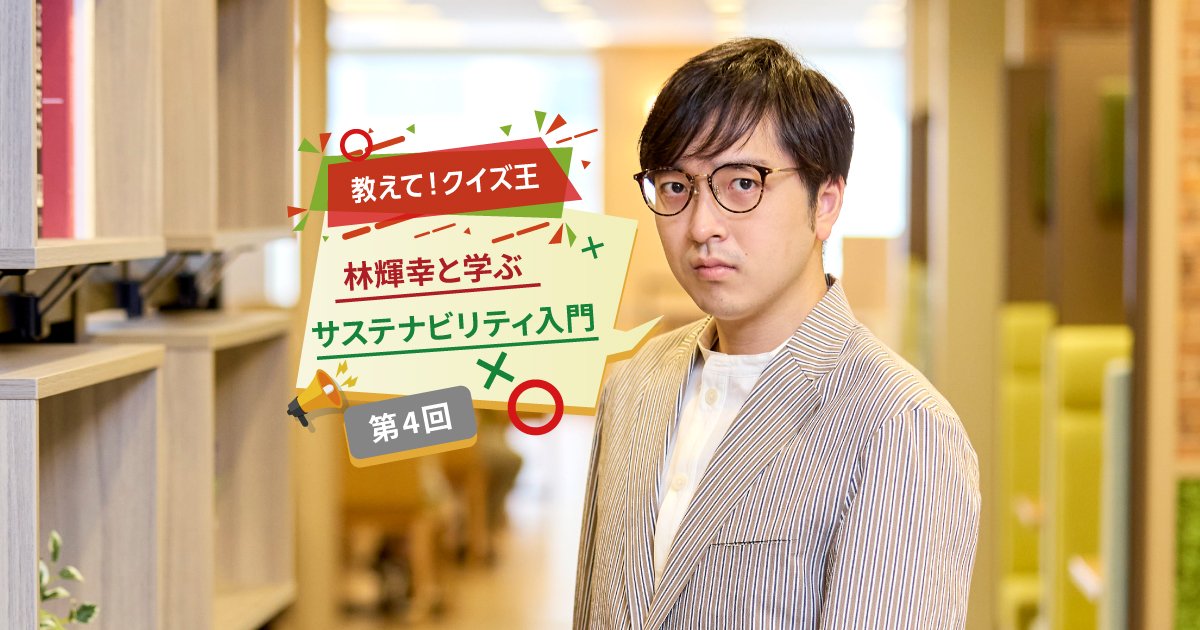 僕がめざすのは、国籍や障がいの有無を超えてクイズを楽しめる未来