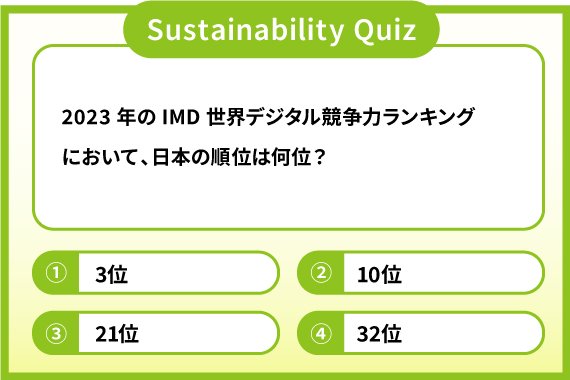 quiz05_img01_570_380.jpg