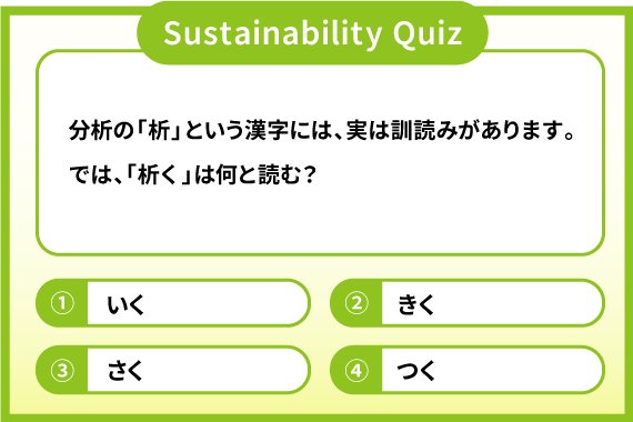 quiz05_img02_570_380.jpg