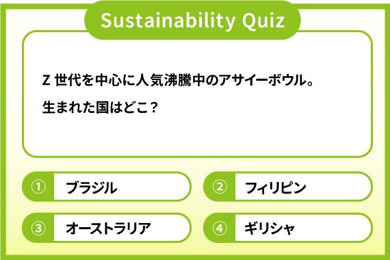 quiz06_img01_570_380.jpg