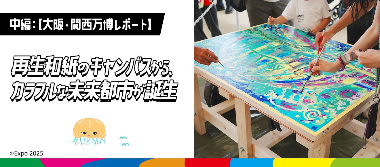 メインビジュアル