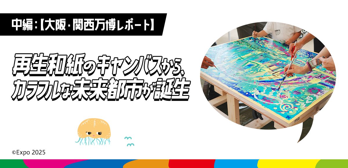 メインビジュアル