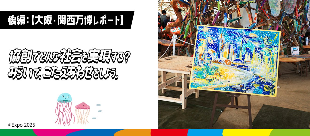 メインビジュアル