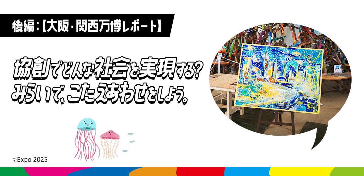 メインビジュアル