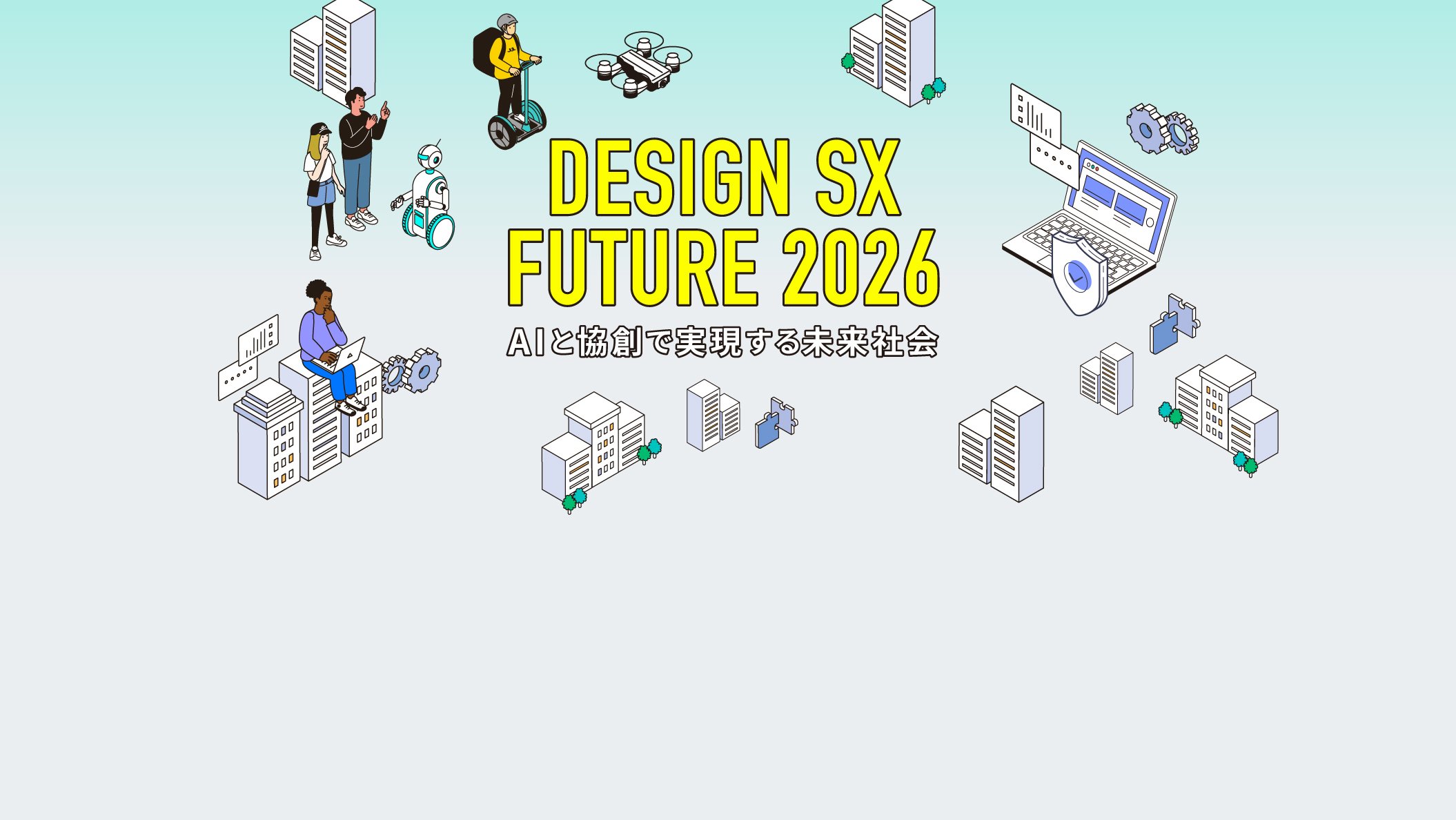 【イベントレポート】AI時代の意思決定は「走りながら考える」 為末大氏と企業が語る協創の未来 DESIGN SX FUTURE 2026