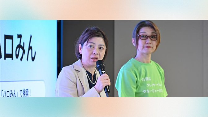 【イベントレポート】仕事と介護の両立支援を企業文化にするには？ 3社の事例で読み解く風土づくり